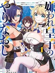 制服的诱惑漫画 实习生的名牌 封面
