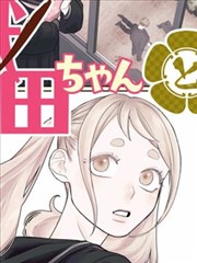 制服的诱惑漫画 追更榜第三 领结的系法