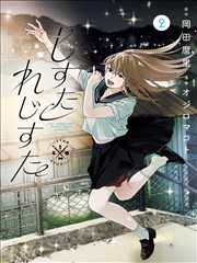 制服的诱惑漫画 追更榜第六 实习生的名牌